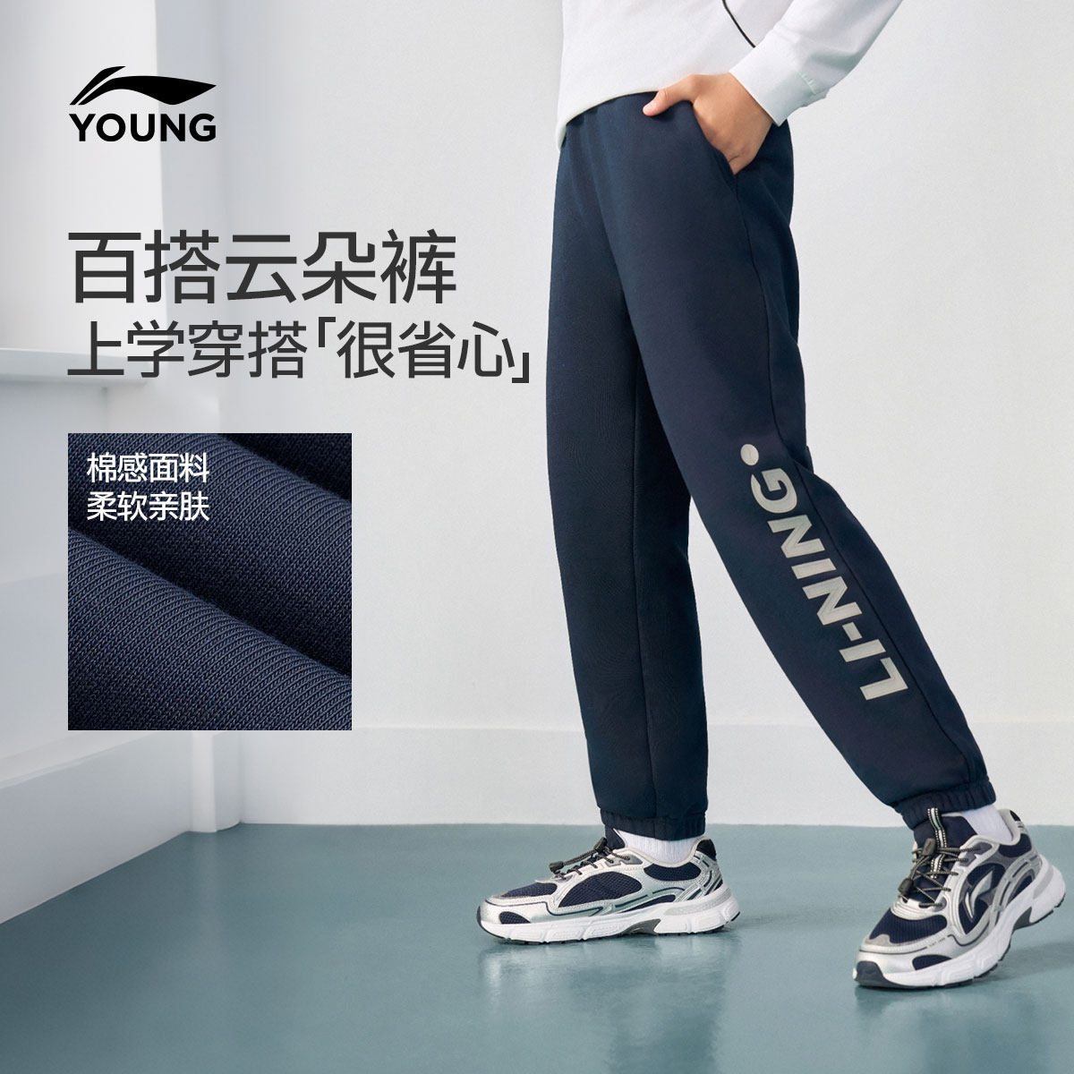 李宁童男女同款休闲卫裤童装