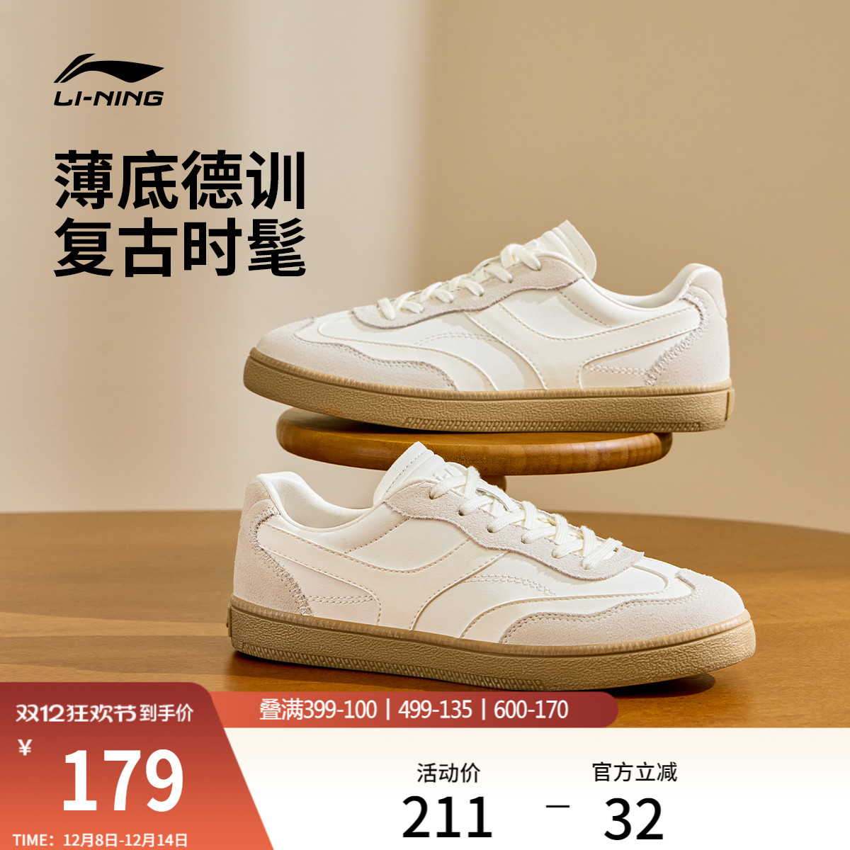 李宁云川薄底德训鞋T头鞋板鞋