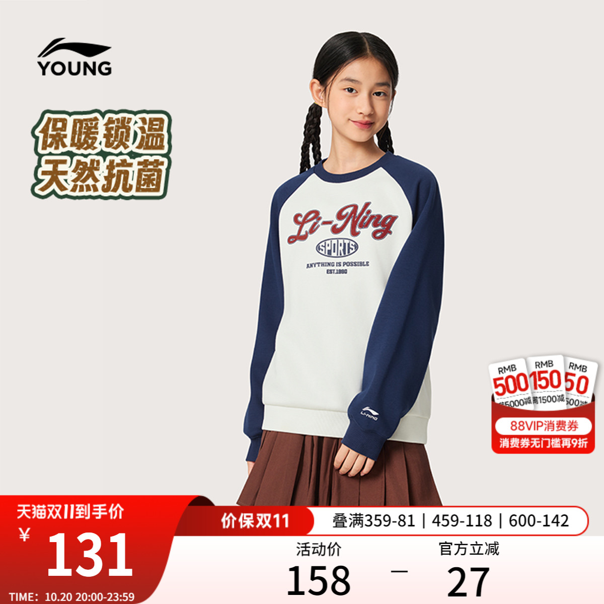 李宁童宽松圆领女套头无帽卫衣