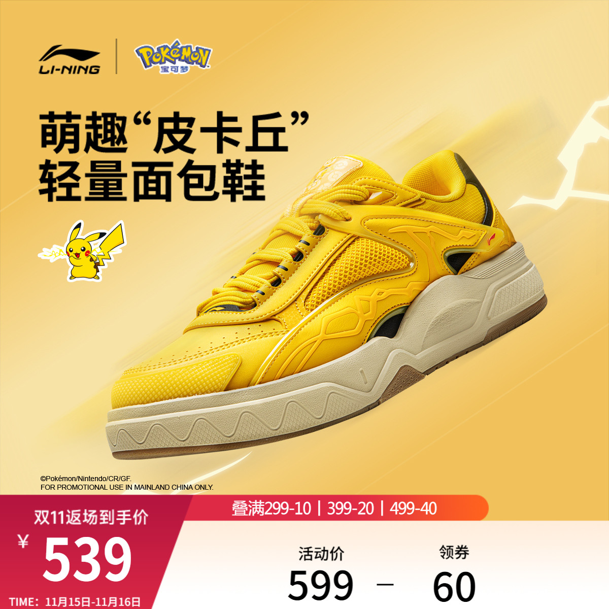 李宁惟吾LITE男女同款低帮休闲鞋