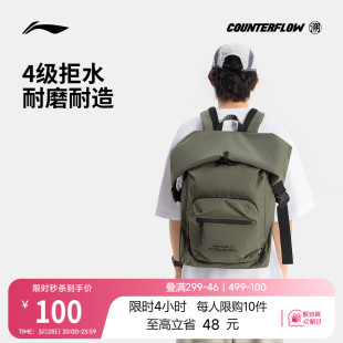 李宁户外CF溯 潮流简约背包学生书包运动包 双肩包男女系列时尚