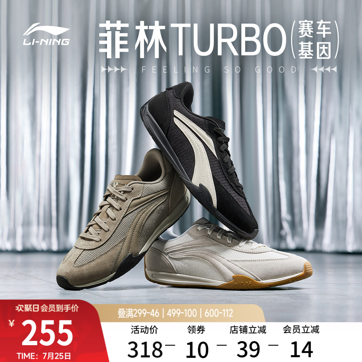 李宁菲林Turbo丨休闲鞋男女鞋夏季复古德训轻便薄底赛车运动鞋子