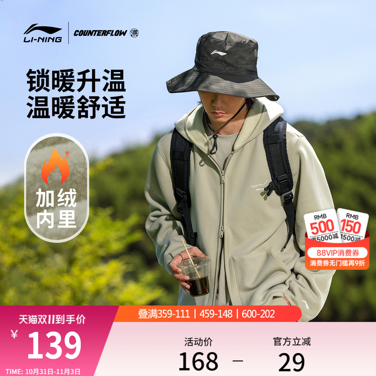 李宁户外CF溯丨卫衣男女开衫长袖外套秋冬加绒加厚休闲宽松运动服