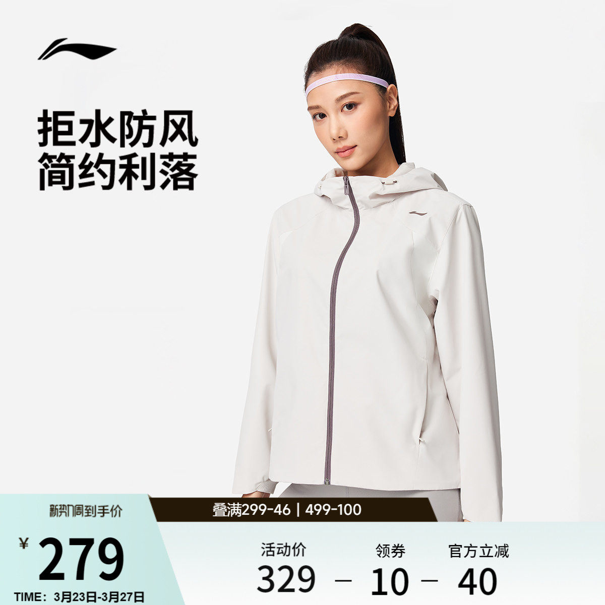 李宁外套女子跑步健身2026新品连帽防风服上衣春季梭织运动风衣
