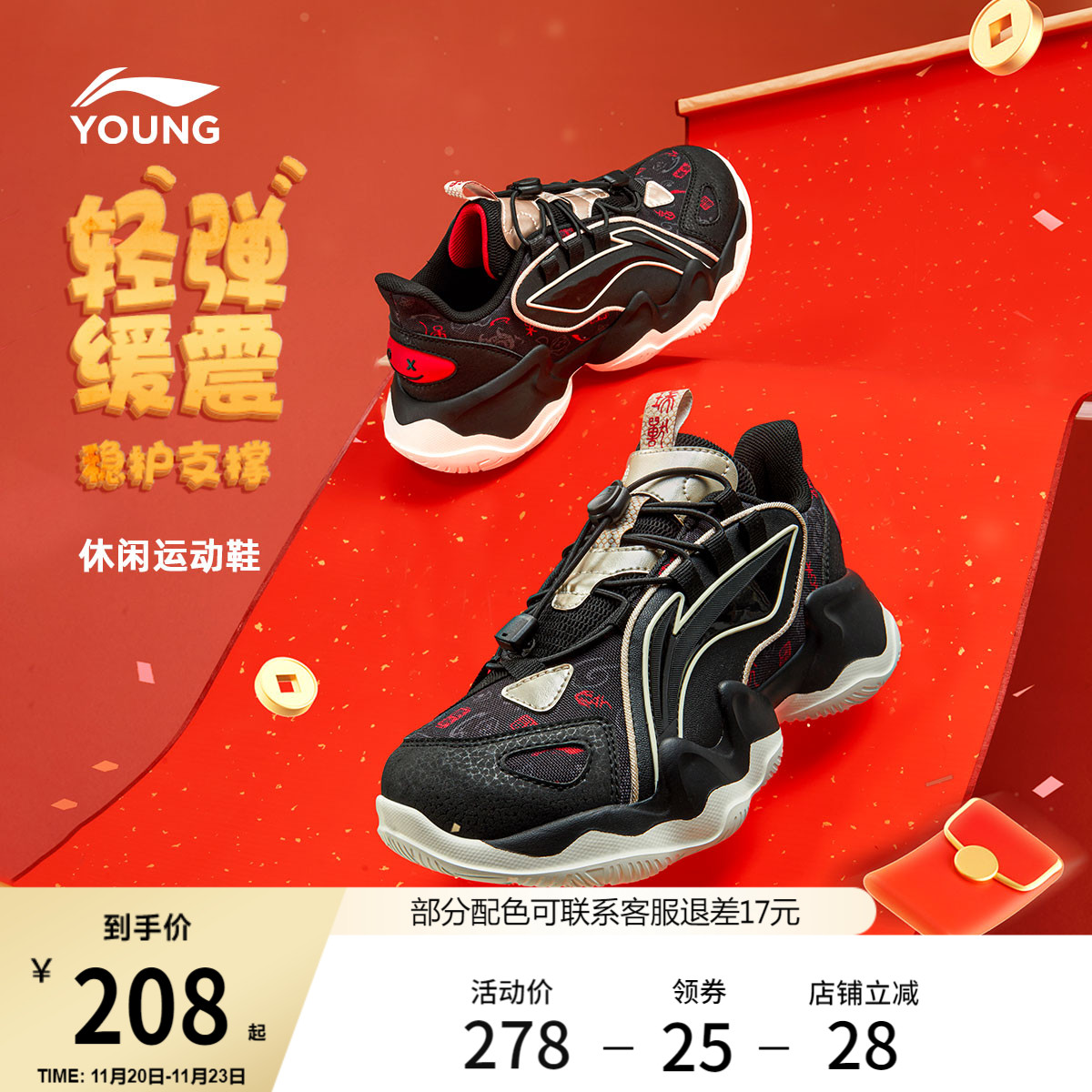 李宁童云鲲鹏男童女童童鞋