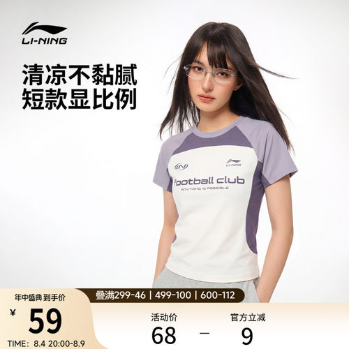 李宁修身圆领女短袖文化衫运动服
