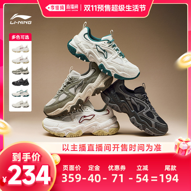 【李佳琦双11超级生活节付定金】李宁红糖休闲鞋经典时尚运动鞋