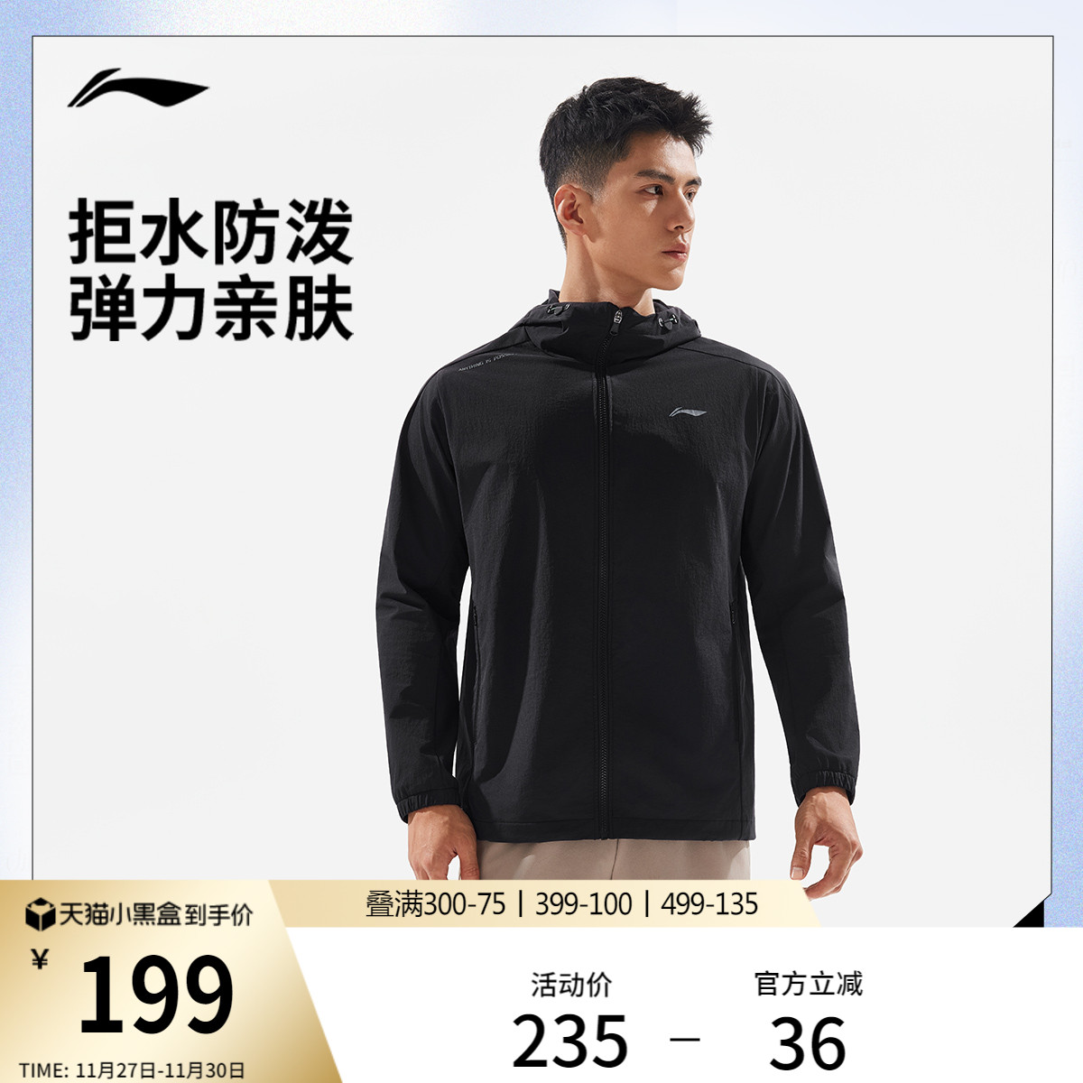 李宁连帽男运动风衣运动服