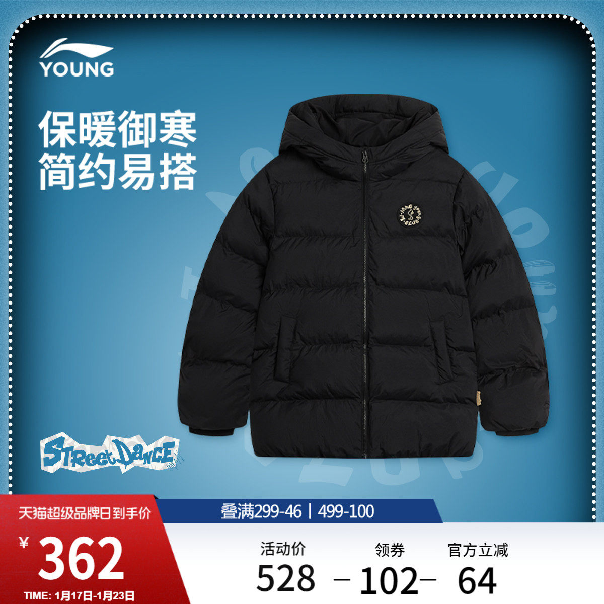 李宁童装中长款棉服男女大童新款运动生活系列宽松冬季休闲童装,运动服/休闲服装,运动棉衣,淘宝优惠券,粉丝福利购,淘宝优惠卷