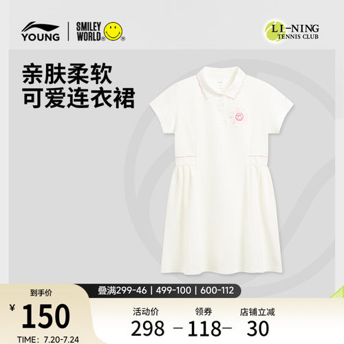 李宁童SmileyWorld翻领女连衣裙