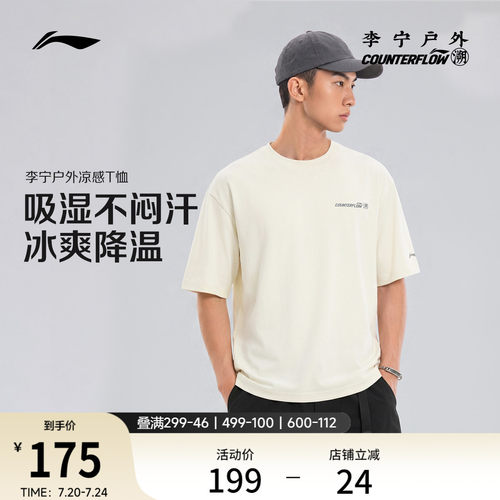 李宁CF圆领男子短袖T恤