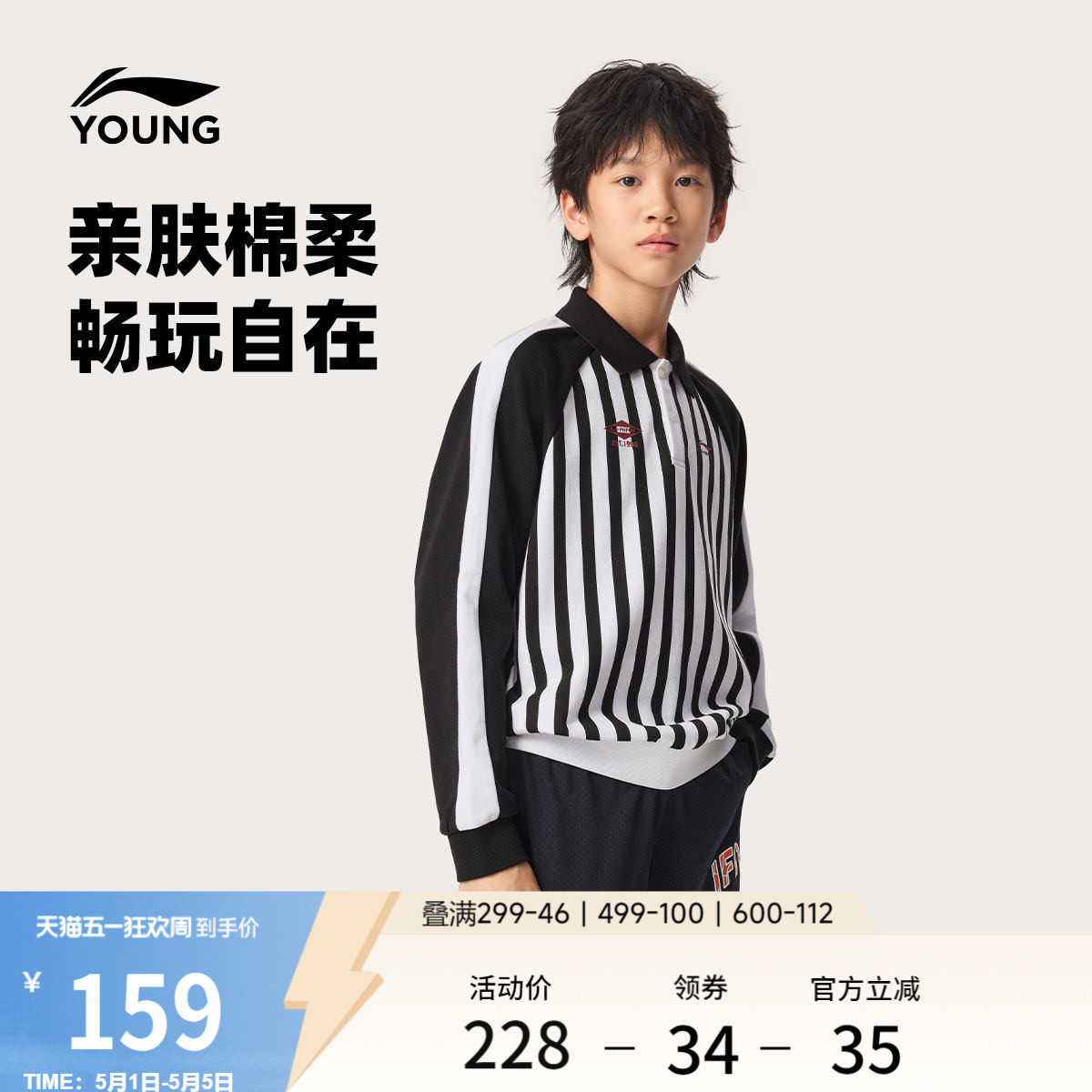李宁童装长袖POLO衫男女小大童宽松春季休闲毛圈翻领针织童装
