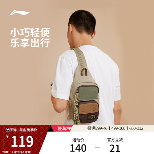 李宁男女同款胸包官方正品运动包