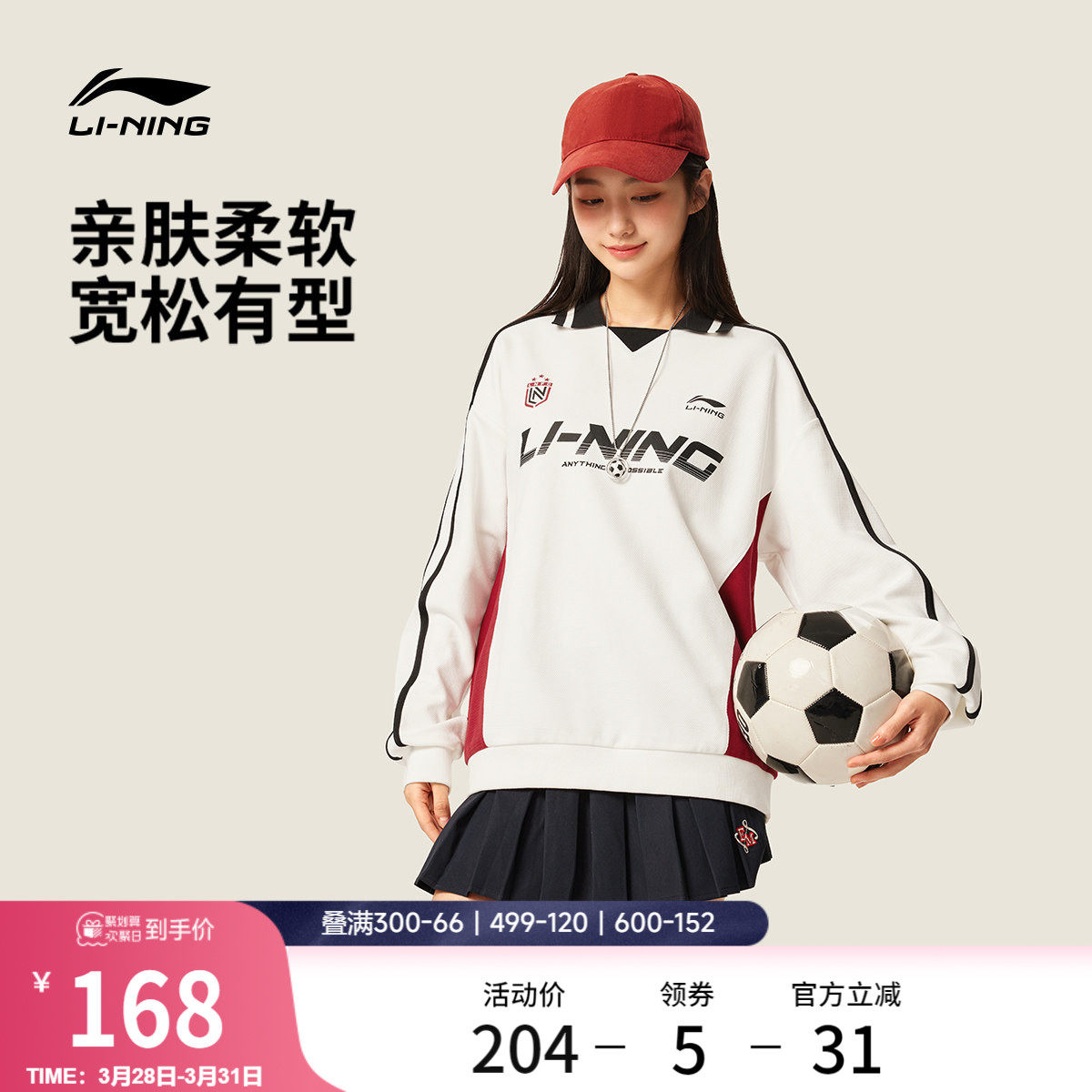 李宁卫衣女春季官方新款情侣美式上衣复古休闲翻领薄款运动长袖男