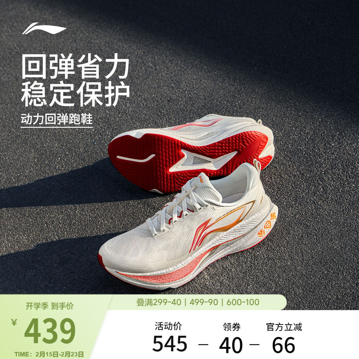 李宁吾适6柿柿如意 | 减震回弹跑步鞋男2026新款双层䨻专业运动鞋