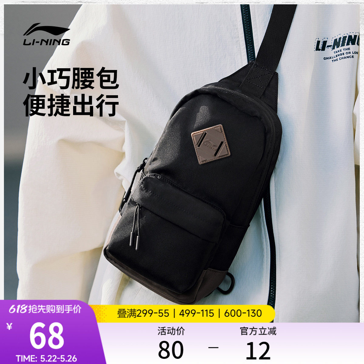 李宁单肩包男女官方正品户外小型便携胸包通勤斜挎包百搭运动挎包