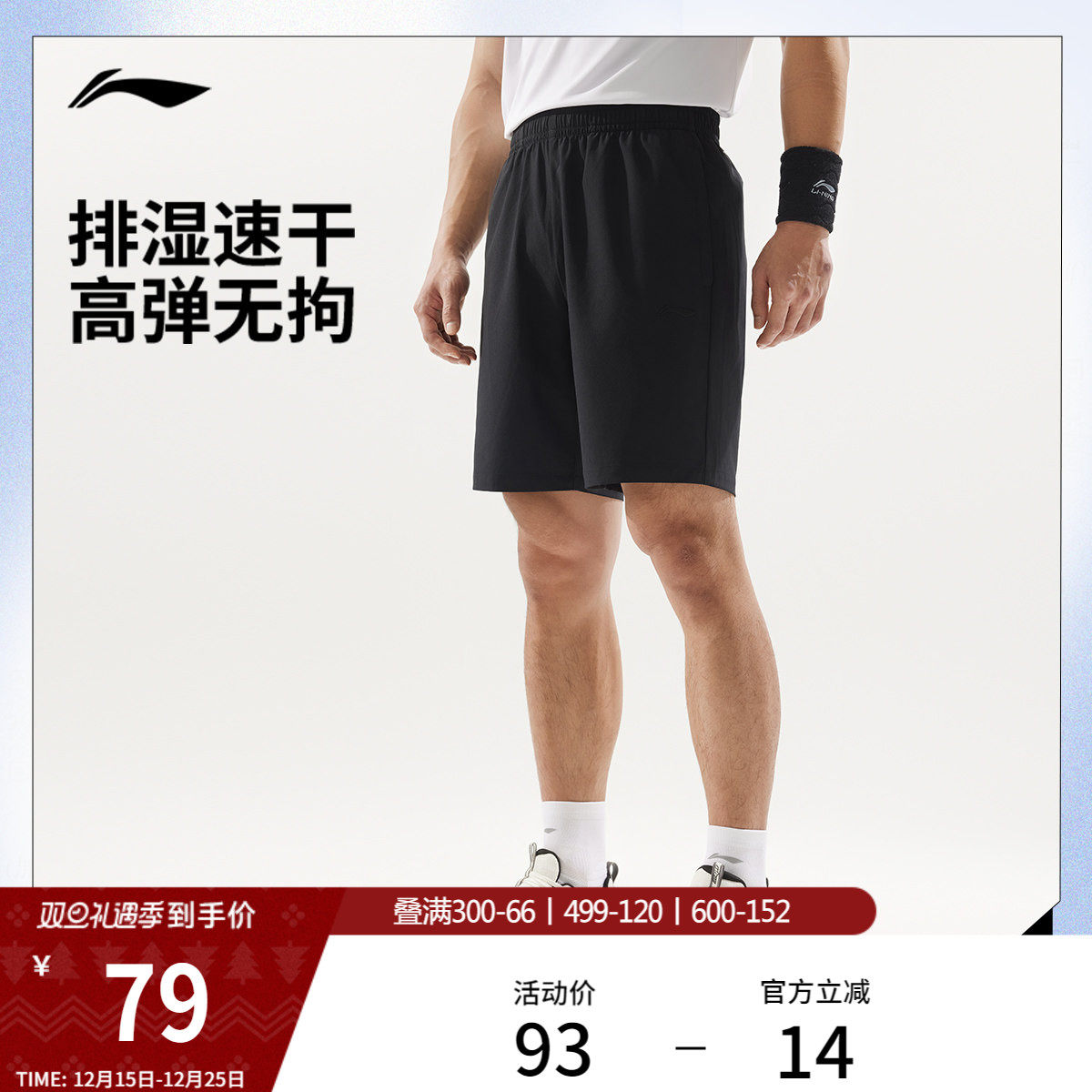 李宁运动短裤男士夏季新款健身跑步短裤排湿速干短裤反光运动裤男