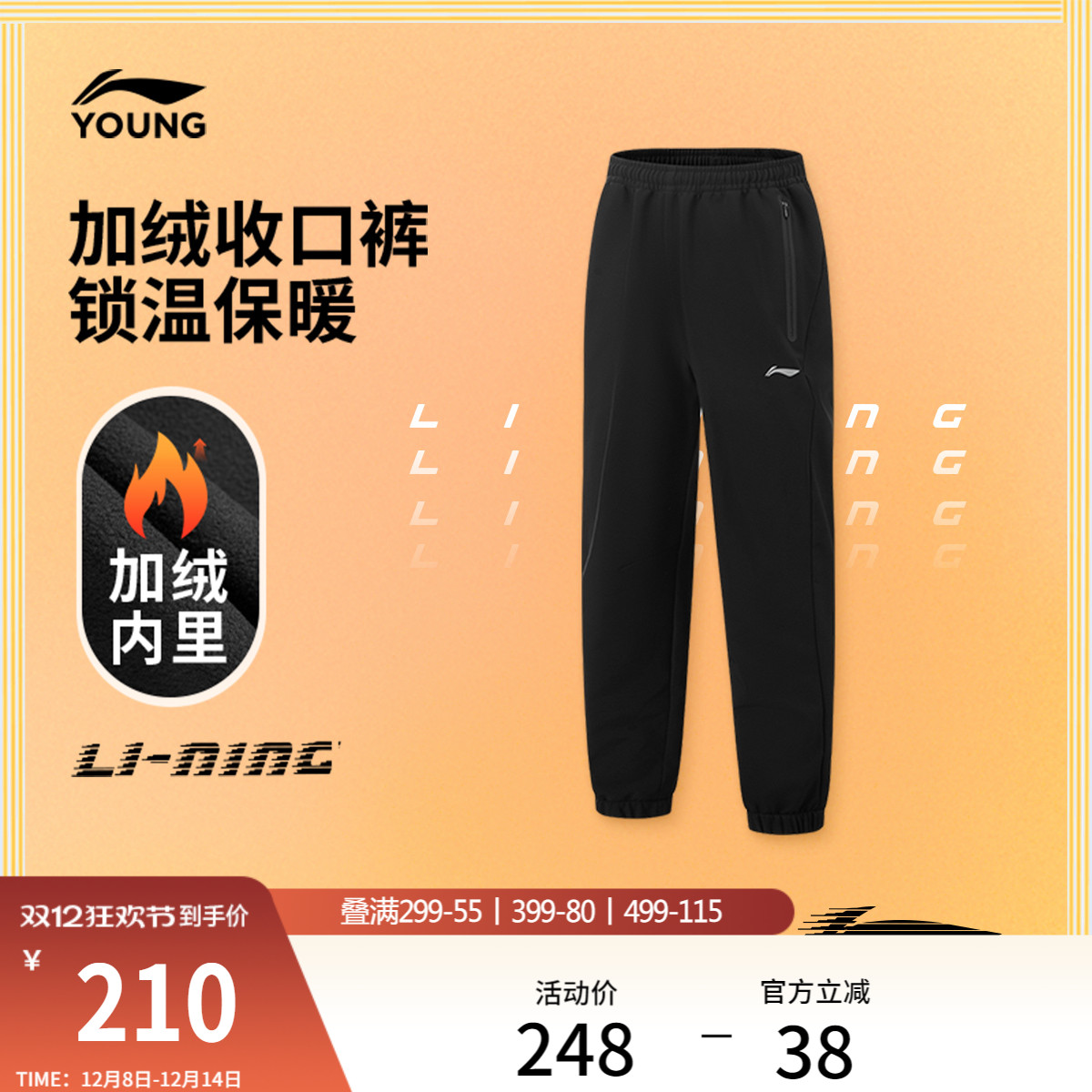 李宁童男反光运动长裤童装