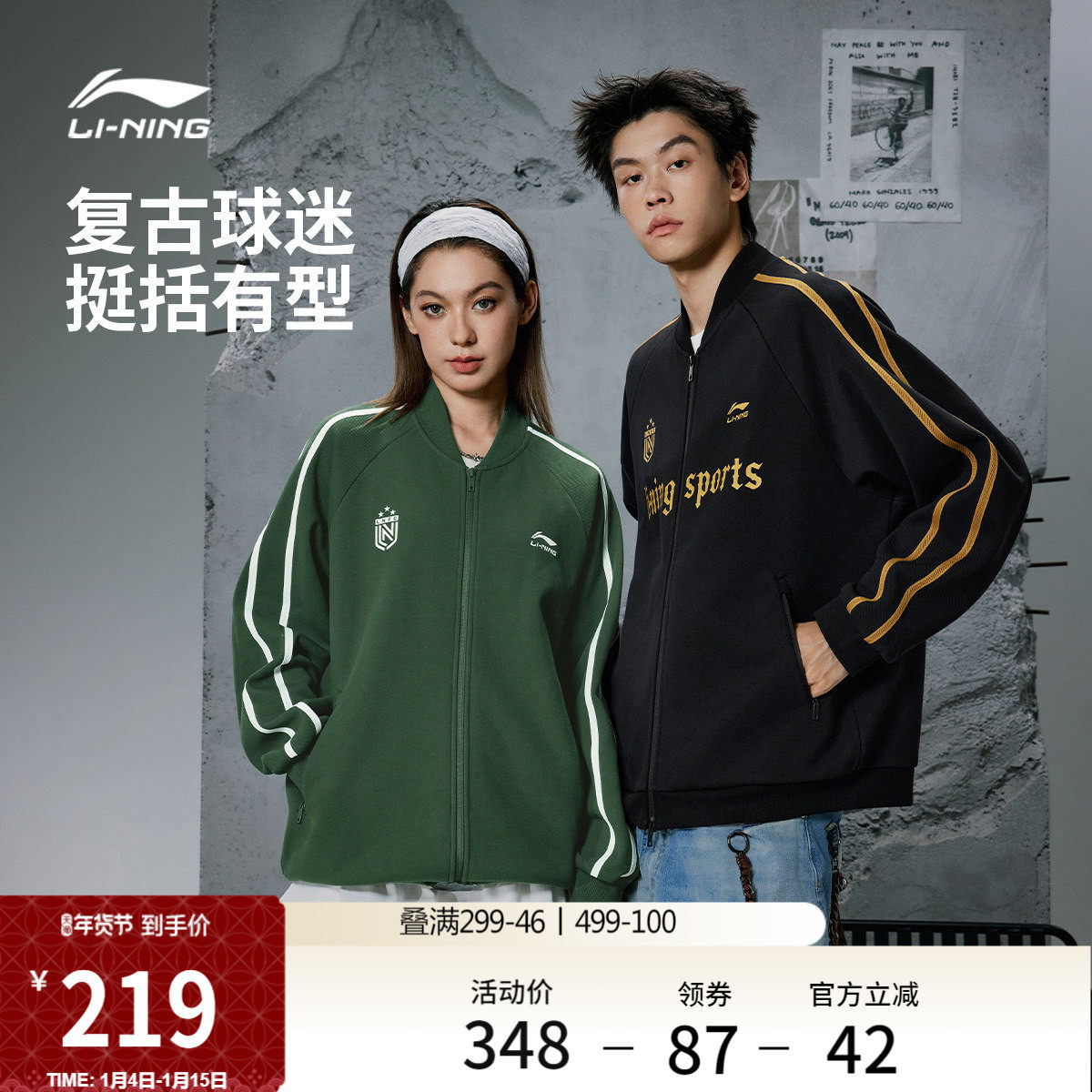 李宁加绒棒球服男女士冬季情侣美式卫衣复古宽松上衣运动夹克外套