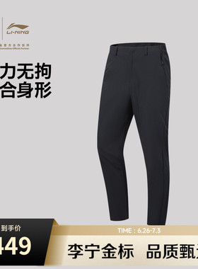 李宁荣耀金标丨运动长裤男士2026新款夏季黑色跑步直筒梭织运动裤