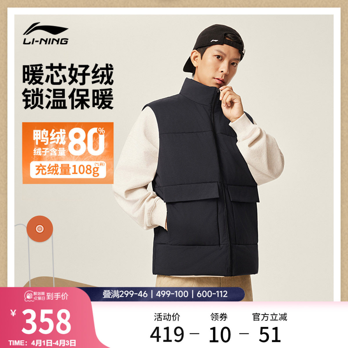 李宁羽绒马甲男士官方新款运动生活系列上衣休闲冬季鸭绒运动服