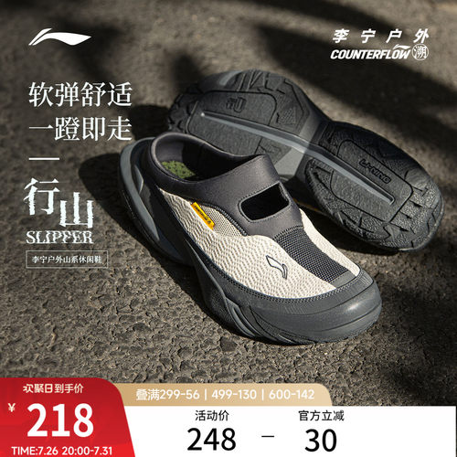 李宁户外CF溯行山SLIPPER凉鞋