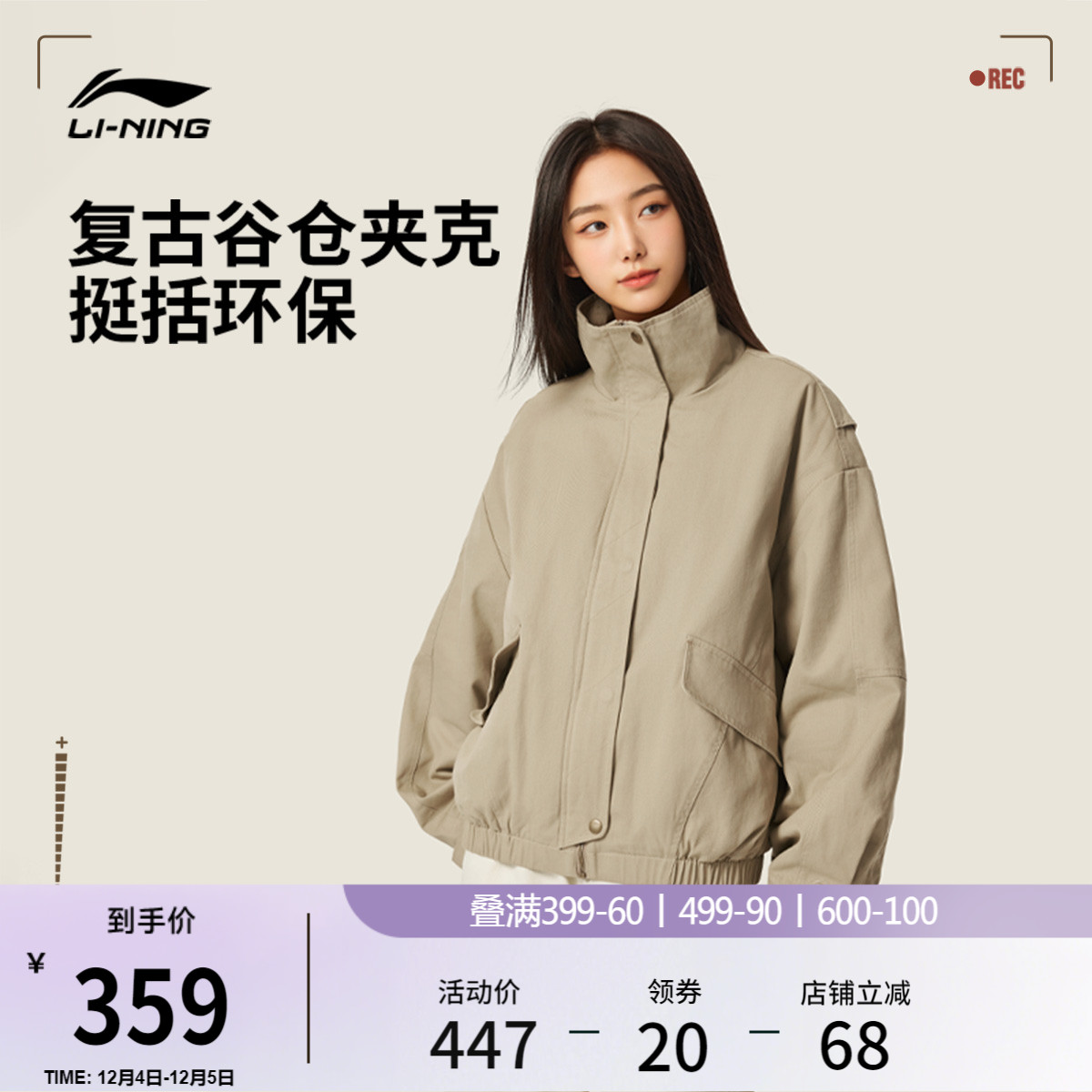 李宁宽松立领女刺绣休闲短棉服