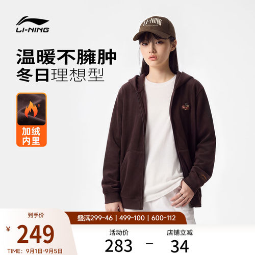 李宁连帽女刺绣休闲开衫连帽卫衣