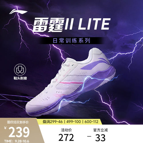 李宁男女同款官方正品羽毛球鞋