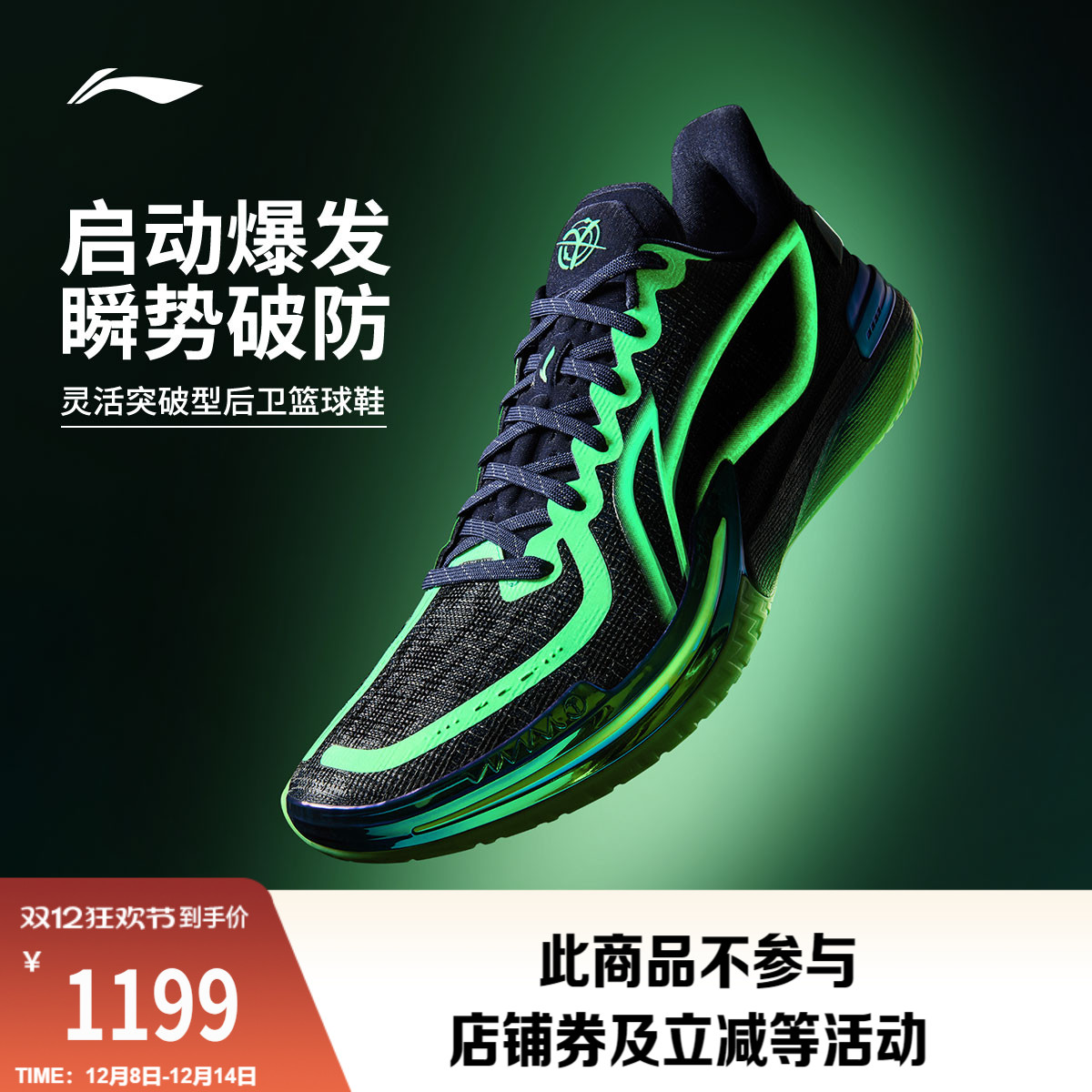 李宁伽马星熠低帮䨻男篮球鞋