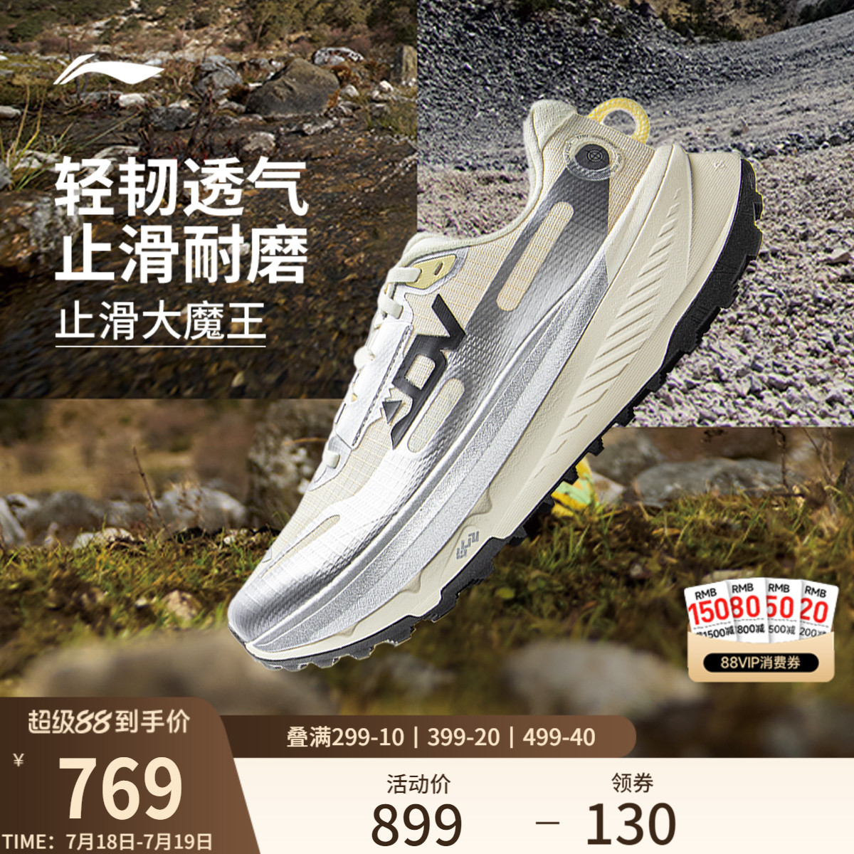 李宁的卢2女官方正品野外跑步鞋