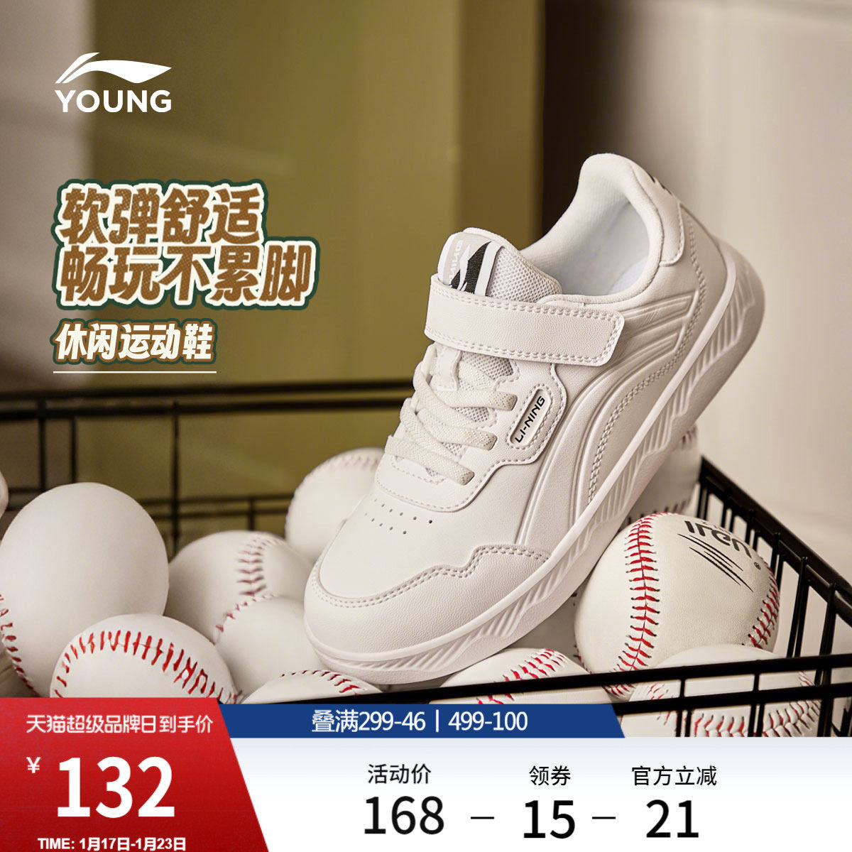 李宁童鞋运动鞋男女小童2026新款板鞋圆头鞋子滑板鞋低帮童鞋,运动鞋new,童鞋/青少年鞋,淘宝优惠券,粉丝福利购,淘宝优惠卷