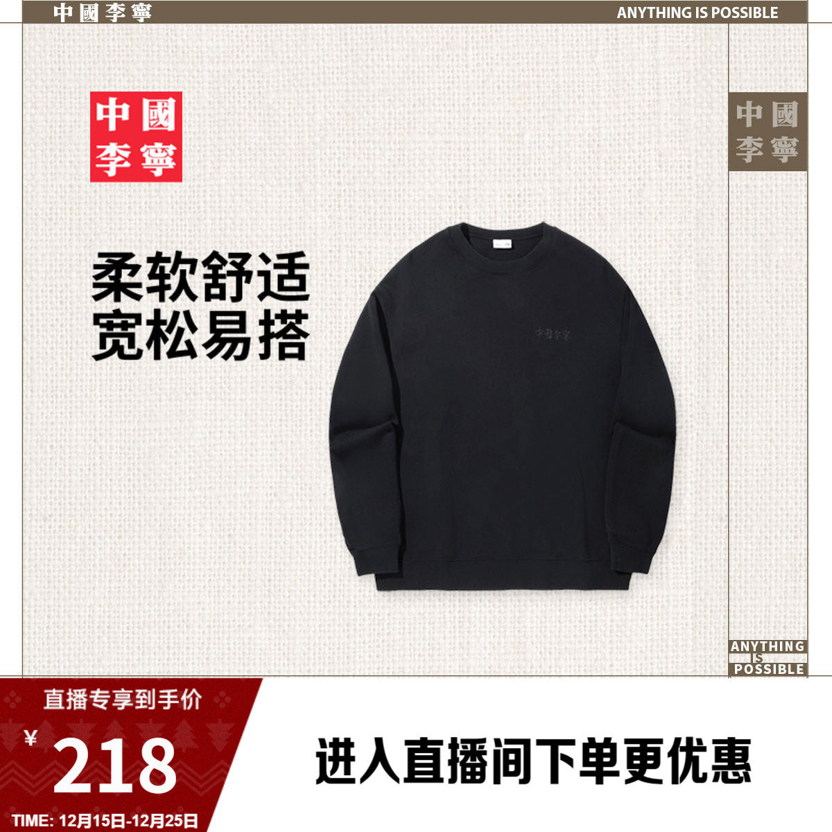 中国李宁卫衣男士冬季官方新款情侣上衣法式毛圈宽松长袖女运动服