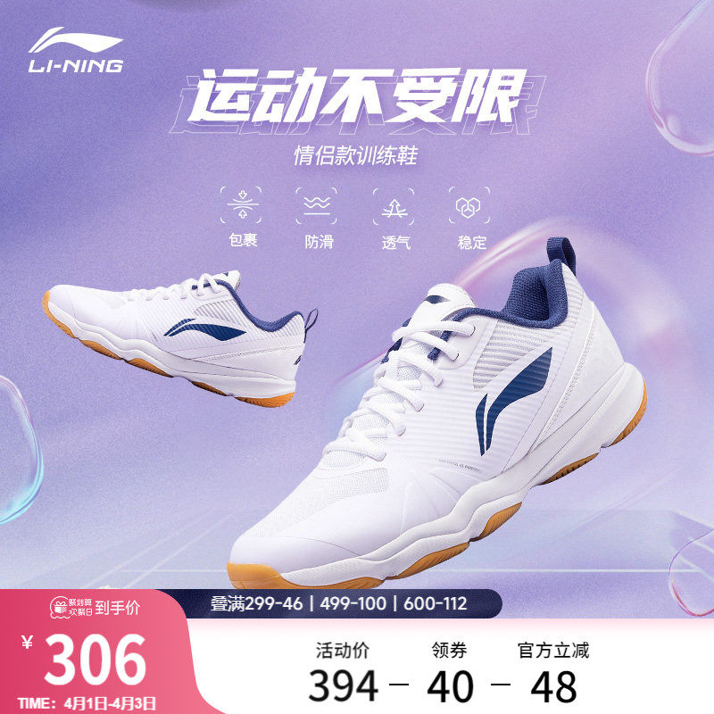 李宁官方羽毛球鞋男女鞋室内耐磨防滑综合训练鞋情侣低帮运动鞋子
