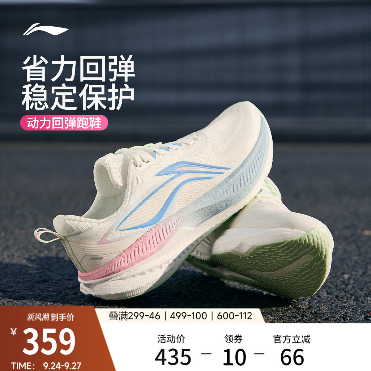 李宁吾适6男子专业跑步鞋