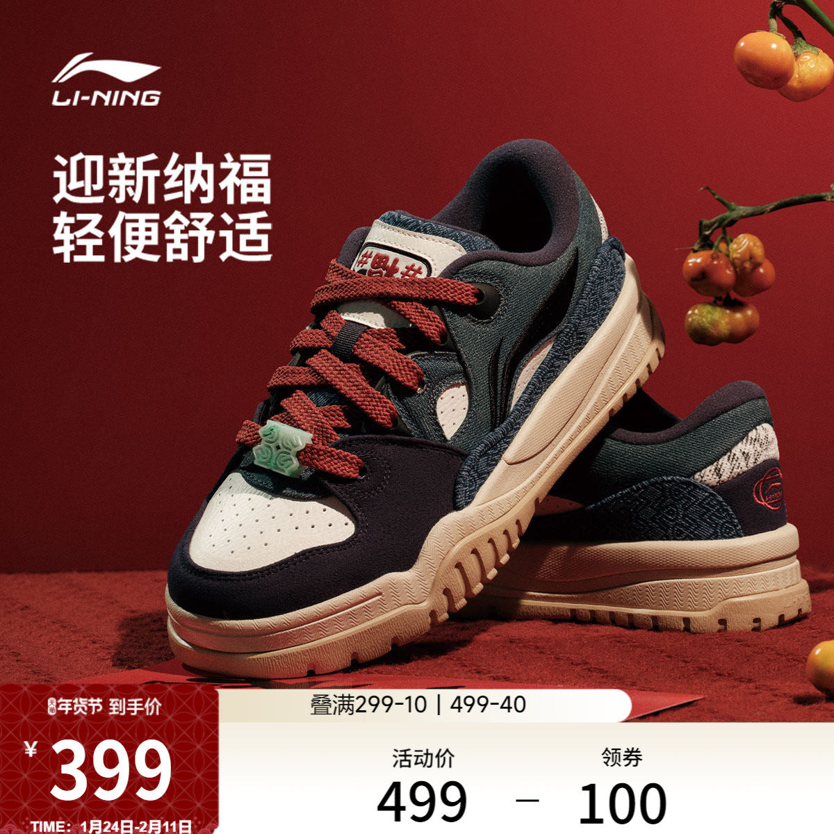 李宁潮跃 | 板鞋新年男鞋厚底增高2026新款板鞋红色休闲鞋运动