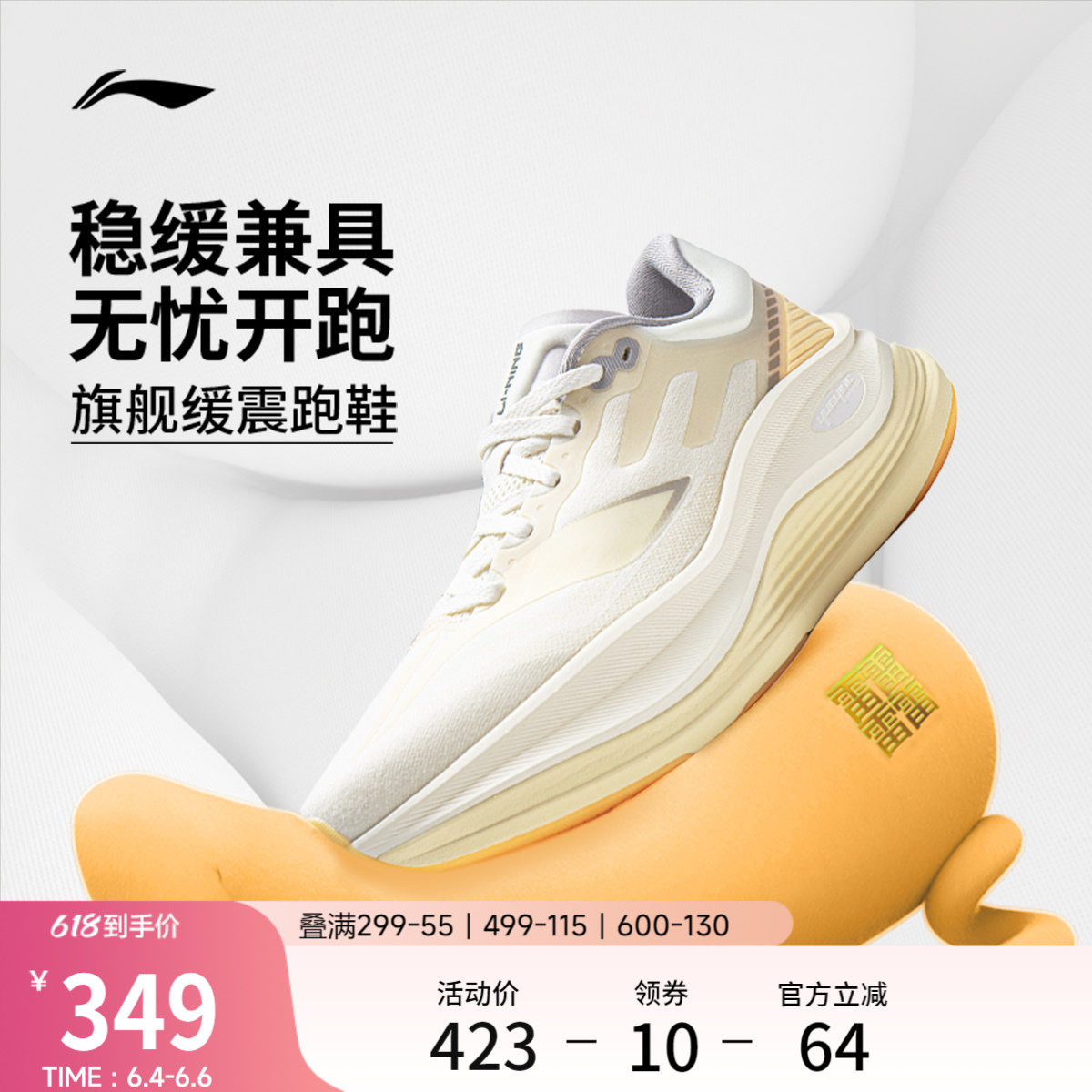 李宁越影5PRO女款厚底减震跑步鞋