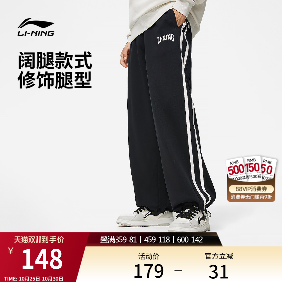李宁阔腿裤男女同款休闲裤子直筒运动裤男款宽松校服卫裤针织长裤