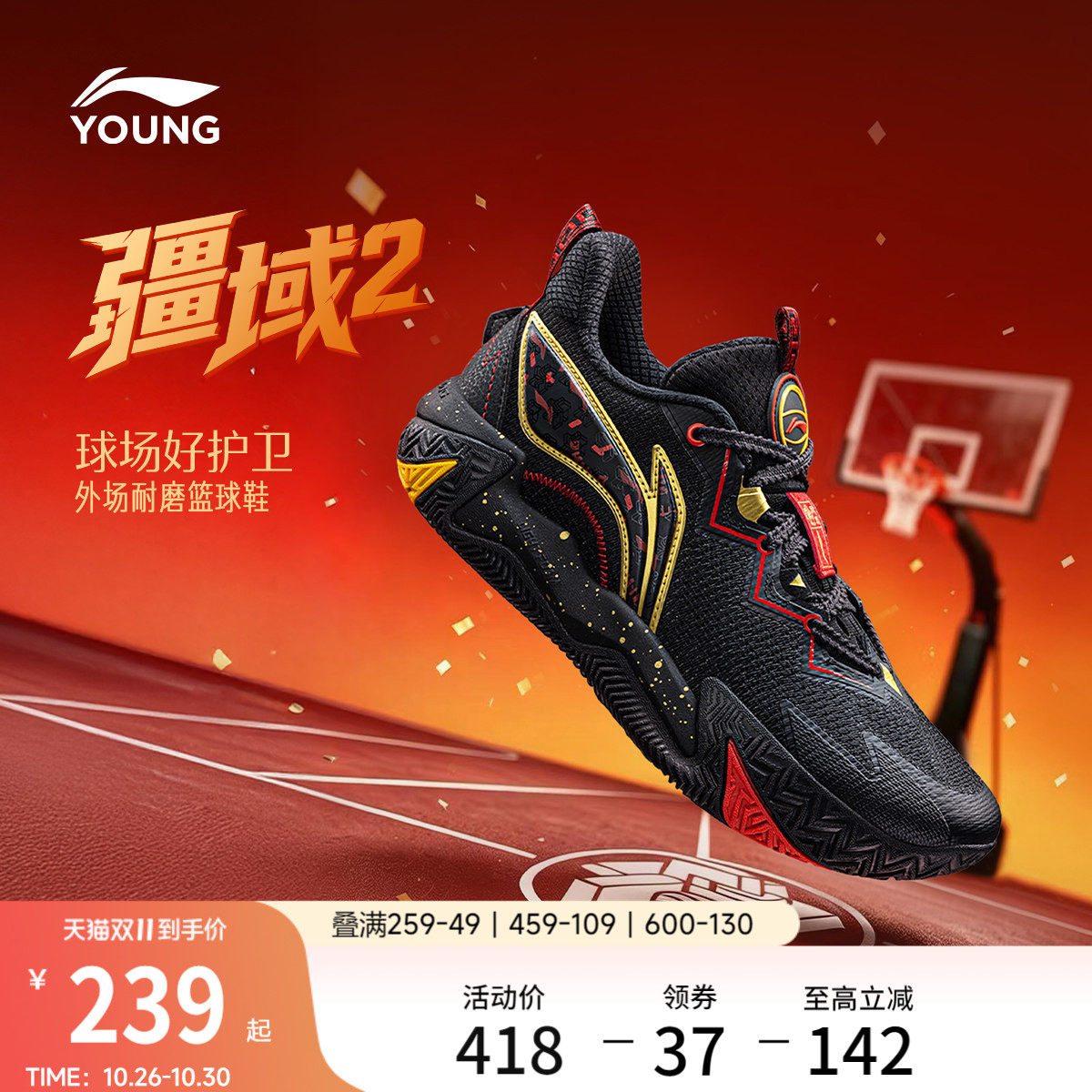 李宁童鞋疆域2篮球鞋男大童2026新款回弹圆头青少年网面低帮童鞋