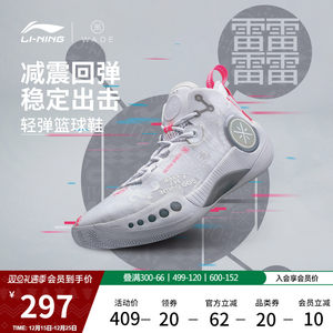 李宁韦德幻影3丨官方正品男低帮篮球鞋耐磨减震专业实战运动鞋子