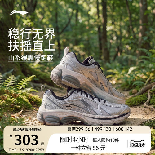 李宁扶摇boomv2男子山系跑步鞋