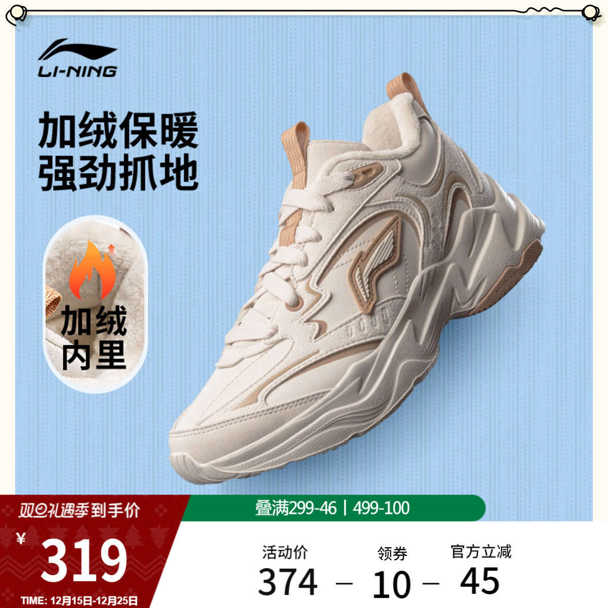 李宁LN DEFENDER | 休闲鞋女鞋冬季新款高帮加绒棉鞋保