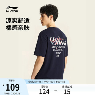 李宁冰棒T | 冰丝短袖女夏季新款纯棉半袖情侣圆领上衣运动T恤男