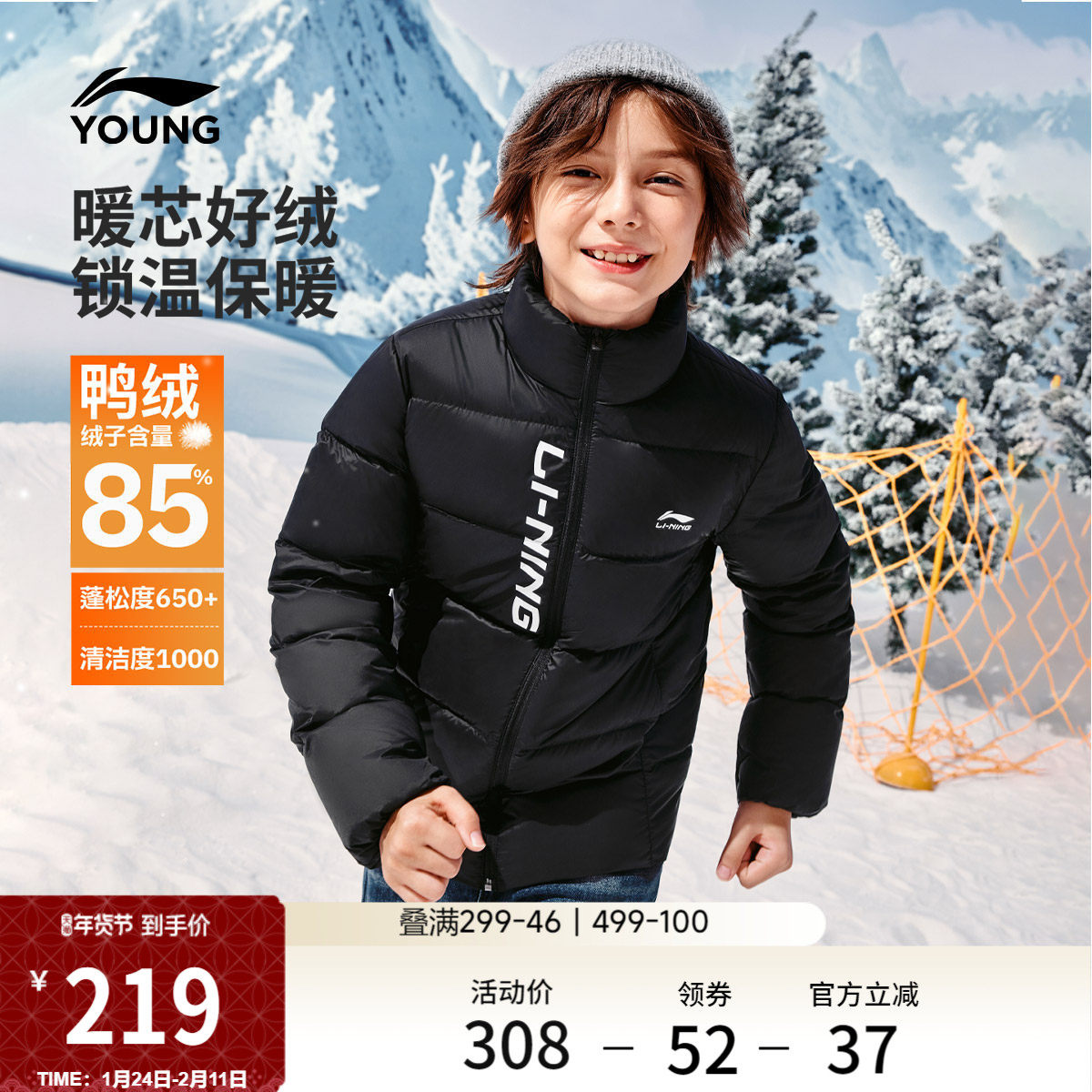 李宁童装短款短羽绒服男女小大童新款冬季运动外套休闲保暖童装,运动服/休闲服装,运动羽绒服,淘宝优惠券,粉丝福利购,淘宝优惠卷