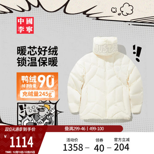 李宁Atticus宽松立领男短羽绒服