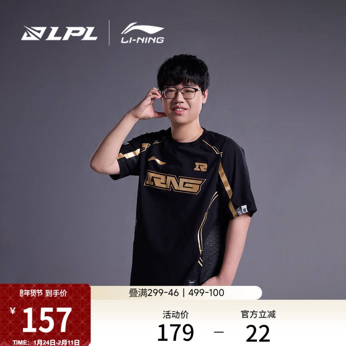 李宁LPL 官方赛季RNG战队经典队服短袖T恤男女官方舒适夜光运动服,运动服/休闲服装,运动T恤,淘宝优惠券,粉丝福利购,淘宝优惠卷