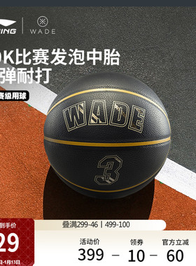 李宁B8500韦德篮球2026新款官方正品男士室内外比赛训练专业用球