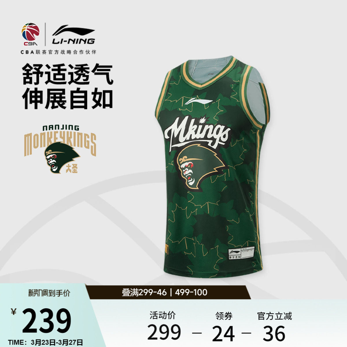 李宁25-26赛季CBA南京同曦球迷版篮球比赛服男士新款夏季运动