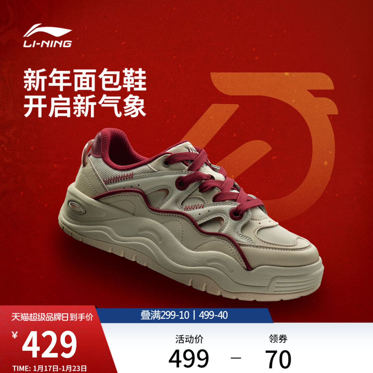 李宁蝴蝶兰丨休闲鞋女鞋2026新款春季厚底老爹鞋新年板鞋运动鞋,运动鞋new,板鞋,淘宝优惠券,粉丝福利购,淘宝优惠卷