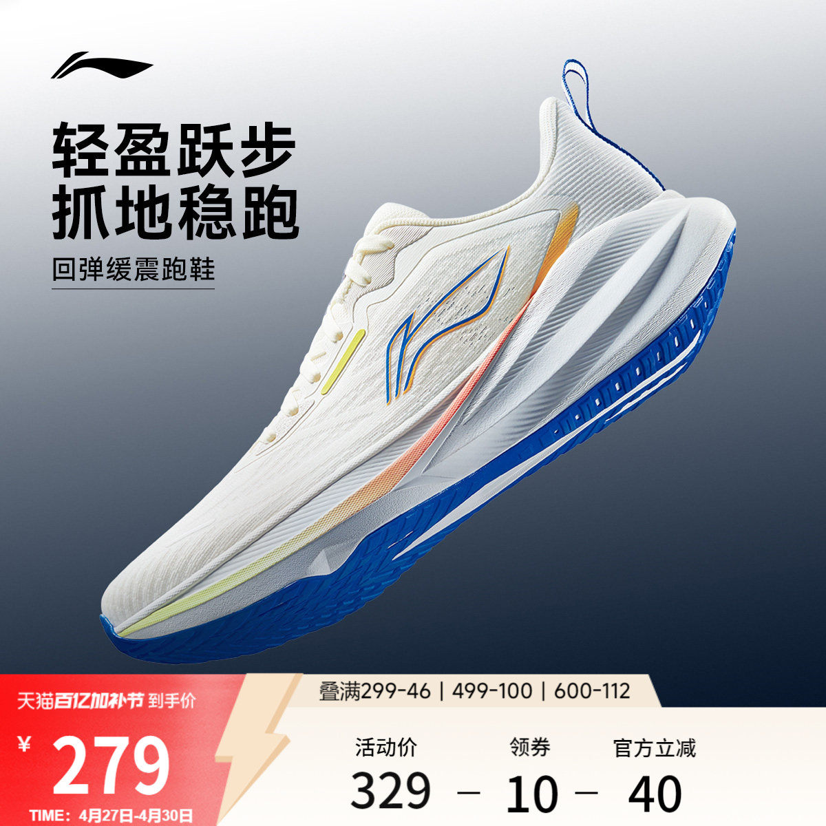 李宁吾跃4 | 跑步鞋男款透气中考体测2026新款减震轻便防滑运动鞋